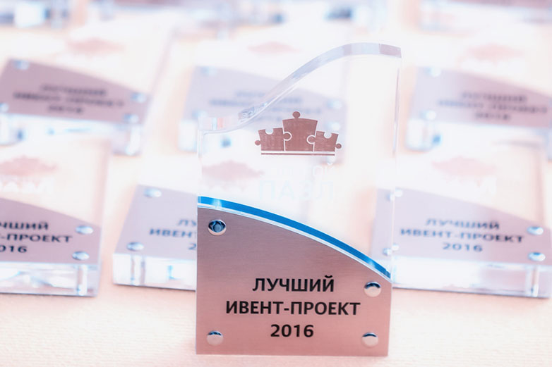 ПРЕМИЯ лучший ивент-проект — Event агентство АРТВИЗИТ ПРЕМИЯ лучший ивент-проект - Event агентство АРТВИЗИТ