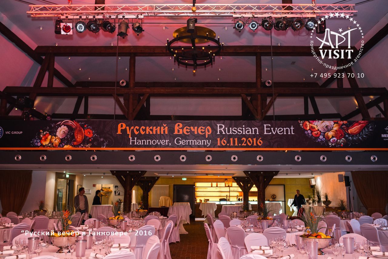 Организация клиентского мероприятия – Event агентство АРТВИЗИТ Организация клиентского мероприятия - Event агентство АРТВИЗИТ