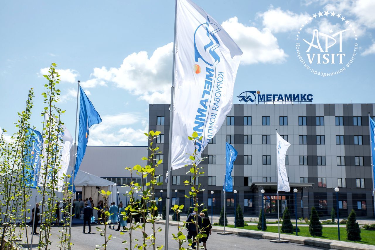 Организация открытия завода – Event агентство АРТВИЗИТ Организация открытия завода - Event агентство АРТВИЗИТ