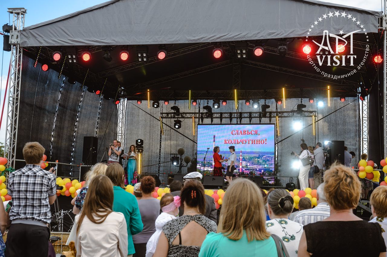 Организация ДНЯ ГОРОДА г.Кольчугино – Event агентство АРТВИЗИТ